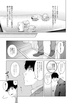 Page 19 of Noraneko Shoujo to no Kurashikata 2 - How to Live with a Noraneko Girl.