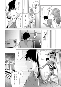 Page 30 of Noraneko Shoujo to no Kurashikata 2 - How to Live with a Noraneko Girl.