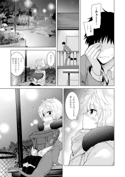 Page 37 of Noraneko Shoujo to no Kurashikata 2 - How to Live with a Noraneko Girl.