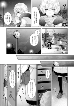 Page 39 of Noraneko Shoujo to no Kurashikata 2 - How to Live with a Noraneko Girl.