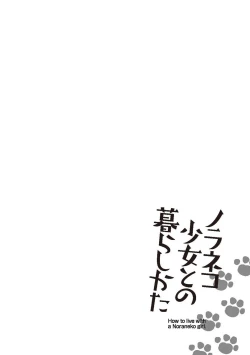 Page 68 of Noraneko Shoujo to no Kurashikata 2 - How to Live with a Noraneko Girl.
