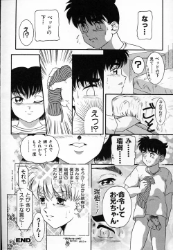 Page 142 of Haitoku no Asobi