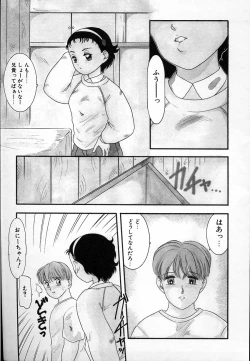 Page 147 of Haitoku no Asobi