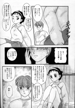 Page 149 of Haitoku no Asobi
