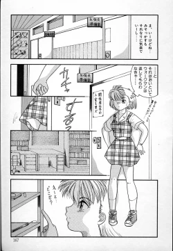 Page 167 of Haitoku no Asobi