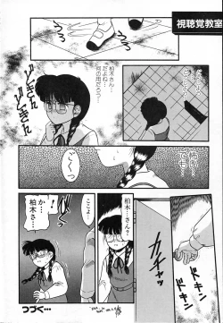 Page 19 of Haitoku no Asobi