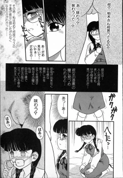 Page 24 of Haitoku no Asobi
