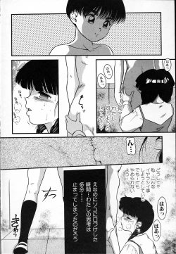 Page 25 of Haitoku no Asobi