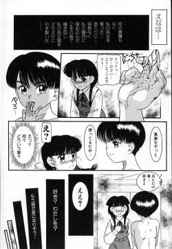 Page 31 of Haitoku no Asobi