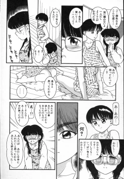 Page 33 of Haitoku no Asobi