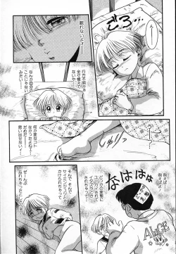 Page 43 of Haitoku no Asobi