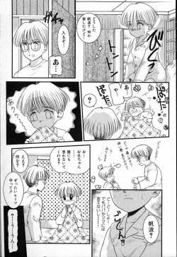 Page 48 of Haitoku no Asobi