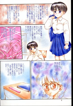 Page 5 of Haitoku no Asobi