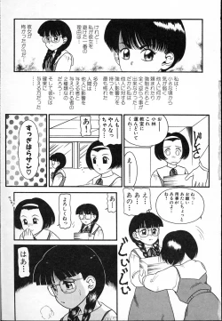 Page 6 of Haitoku no Asobi