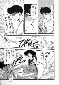 Page 72 of Haitoku no Asobi