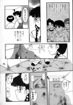 Page 9 of Haitoku no Asobi