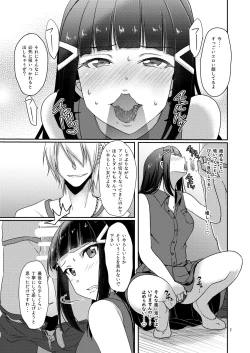Page 8 of Senjou no Cinderella 2