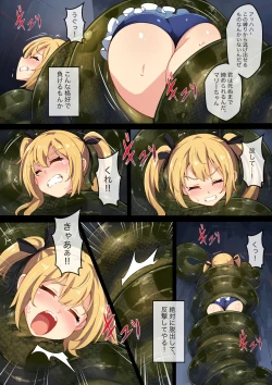 Page 2 of Hell of Squeezed