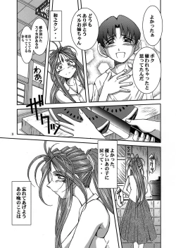 Page 8 of Midgard <ur>