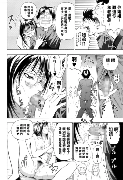 Page 13 of Onna Kyoushi to Doutei to