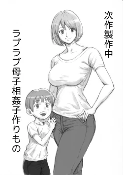 Page 22 of Onna Kyoushi to Doutei to