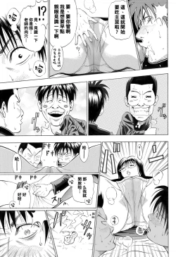 Page 8 of Onna Kyoushi to Doutei to