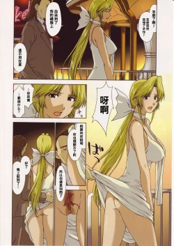 Page 24 of Helena-sama to Boku.