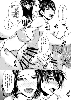 Page 9 of Itoko wa Machikirenai