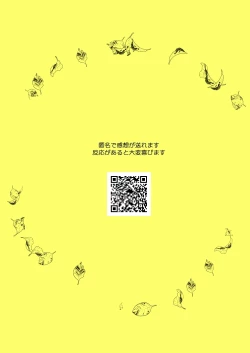 Page 27 of Nikushokukei Okaa-san wa Kirai desu ka?