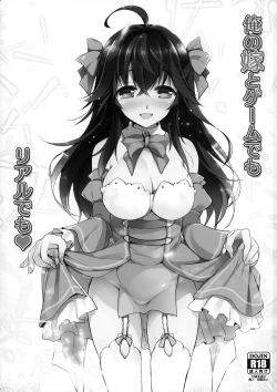 Page 2 of Ore no Yome to Game demo Real demo