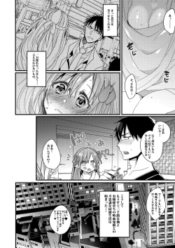 Page 15 of Konya Anata o Kyuuketsu Shimasu