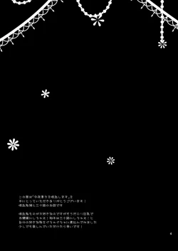 Page 3 of Konya Anata o Kyuuketsu Shimasu