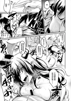 Page 10 of Gakkou ni Succubus ga Kita!