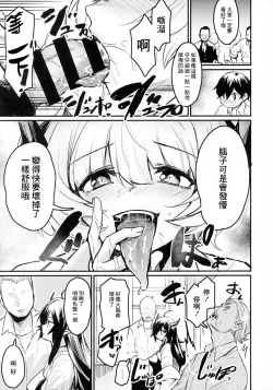 Page 8 of Gakkou ni Succubus ga Kita!
