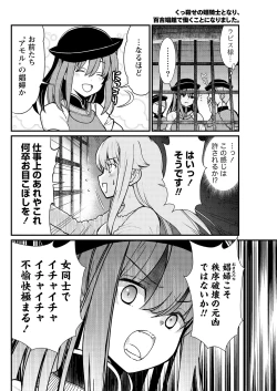 Page 10 of Kukkorose no Himekishi to nari, Yuri Shoukan de Hataraku koto ni Narimashita. 4