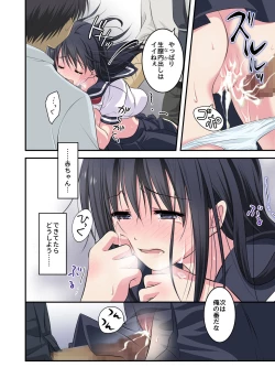 Page 24 of Chikan DenshaSaionji Shiori Hen