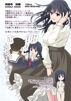 Page 31 of Chikan DenshaSaionji Shiori Hen