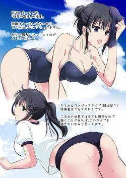 Page 32 of Chikan DenshaSaionji Shiori Hen