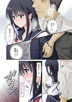 Page 4 of Chikan DenshaSaionji Shiori Hen