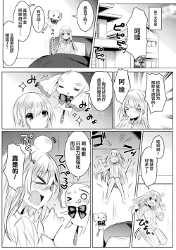 Page 4 of Kirara Kirara NTR Mahou Shoujo wa Kawatteiku... THE COMIC Ch. 4