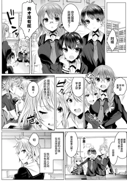 Page 5 of Kirara Kirara NTR Mahou Shoujo wa Kawatteiku... THE COMIC Ch. 4