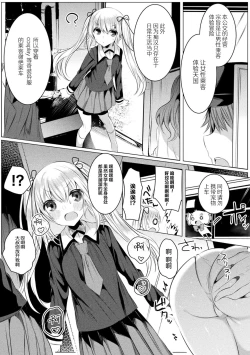 Page 8 of Kirara Kirara NTR Mahou Shoujo wa Kawatteiku... THE COMIC Ch. 4