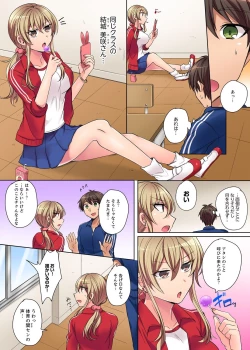 Page 3 of Tsuyoki na Gal wa Back ga Jakuten! ~ Sonna Dekai no Sukikatte ni Ireruna...