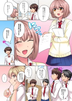 Page 45 of Tsuyoki na Gal wa Back ga Jakuten! ~ Sonna Dekai no Sukikatte ni Ireruna...