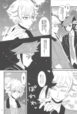 Page 6 of Shiawaseno otozureru basho.