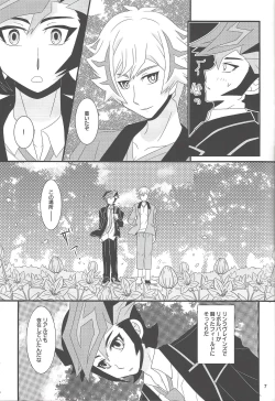 Page 7 of Shiawaseno otozureru basho.