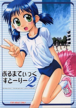 Page 1 of Bloomatic Story 2