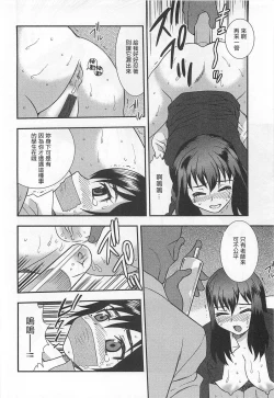 Page 9 of Onna Kyoushi Chijoku no Kusari Ch.4-5 | 女教師恥辱之鎖 第四、五夜