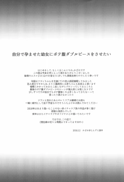 Page 17 of Saimin Flan | Hypnotised Flan