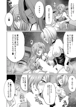 Page 234 of COMIC Mugen Tensei 2021-01